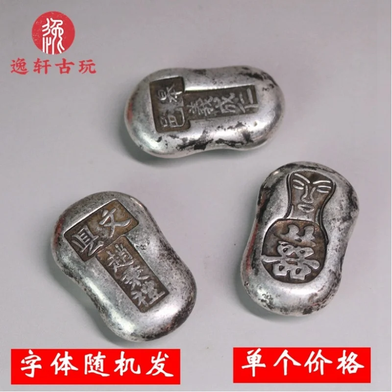 Qing Dynasty long and ingots, -plated white copper coins, broken silver pieces, ancient goods