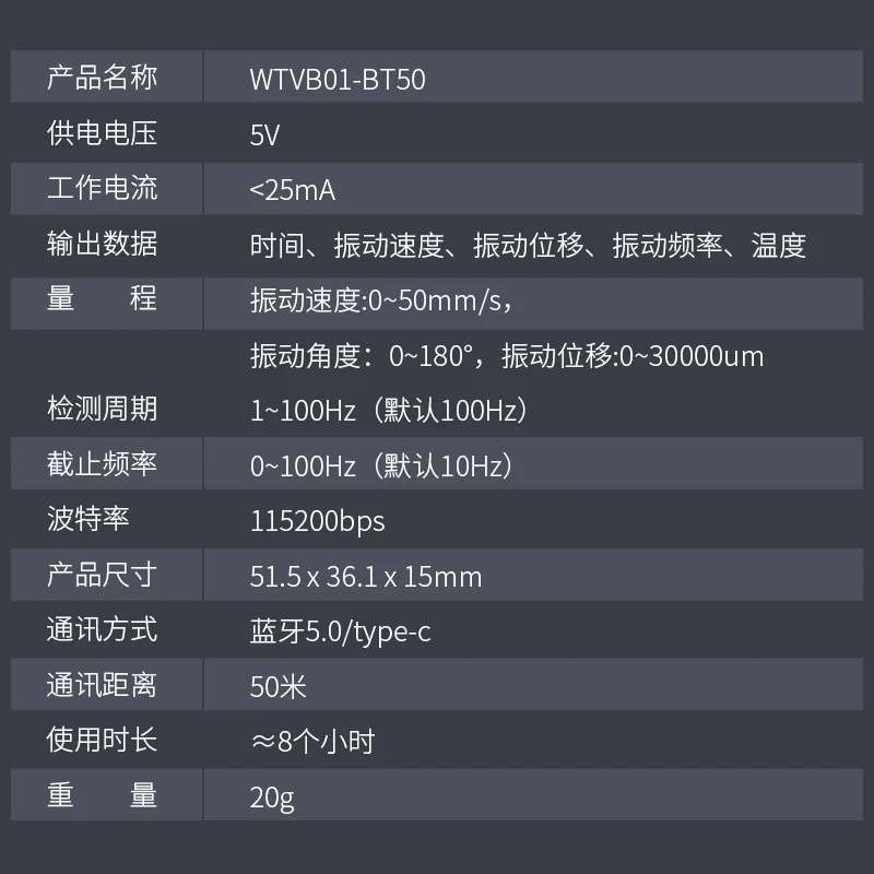 WTVB01-BT50 Bluetooth three-axis displacement velocity amplitude vibration sensor