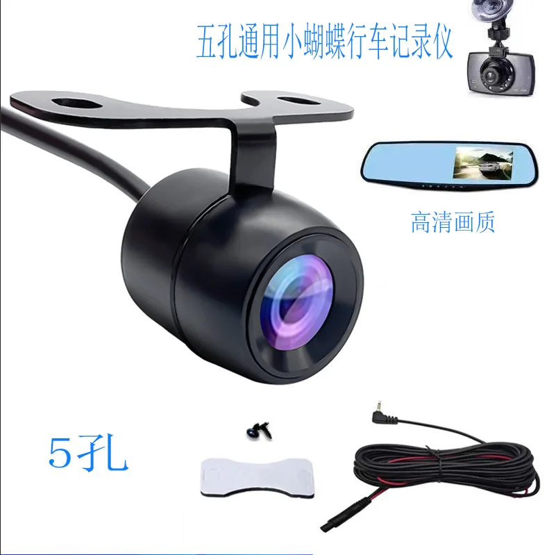 Car-Mounted Universal Driving Recorder Pulls Back Camera Butterfly 4-Hole HD Night Vision Rear View Waterproof.
