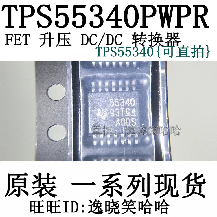 

Free shipping TPS55340 55340 TPS55340PWPR TI IC TPS55340PWP 10PCS