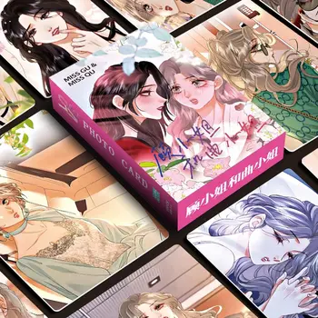 55 Stück/Set chinesische Manga Miss Gu und Miss Qu Laser Lomo-Karte, doppelte weibliche Leine, Comic-HD-Fotokarte, Fans-Sammelkarten