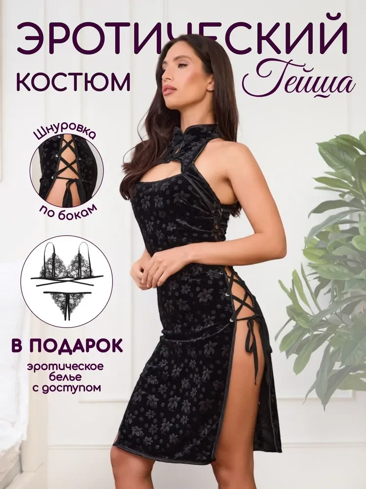 

Сексуальное платье Cheongsam с высоким разрезом на шнуровке Qipao, праздничное платье, костюм, винтажное эротическое белье с вышивкой, стильные костюмы на Хэллоуин