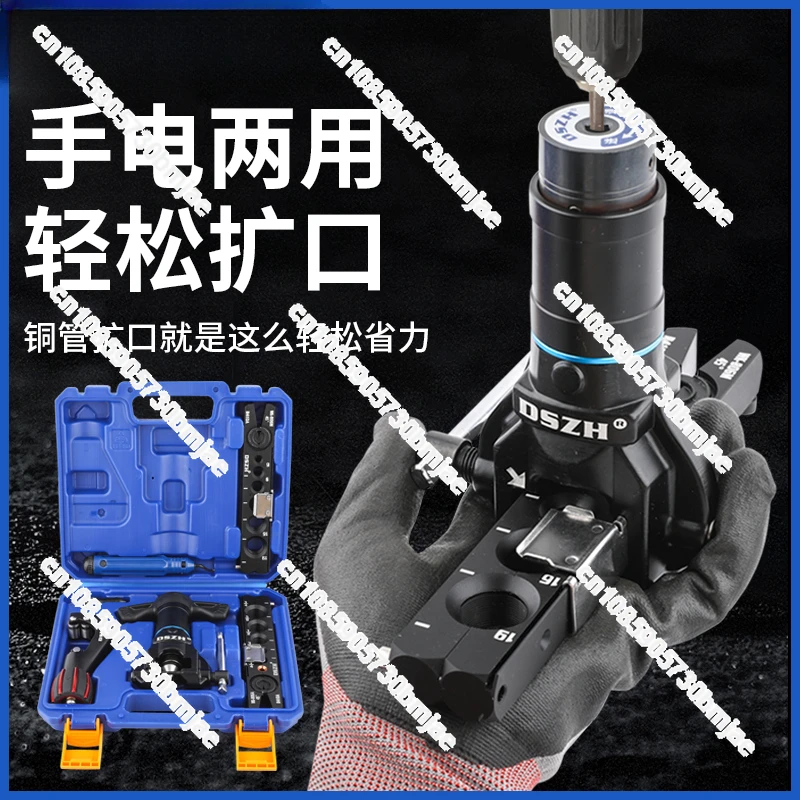 WK-806N-L Hand Electric Drill Dual Purpose Electric Flare Expander Copper Tube Flare Expander Flare Cooling Tool