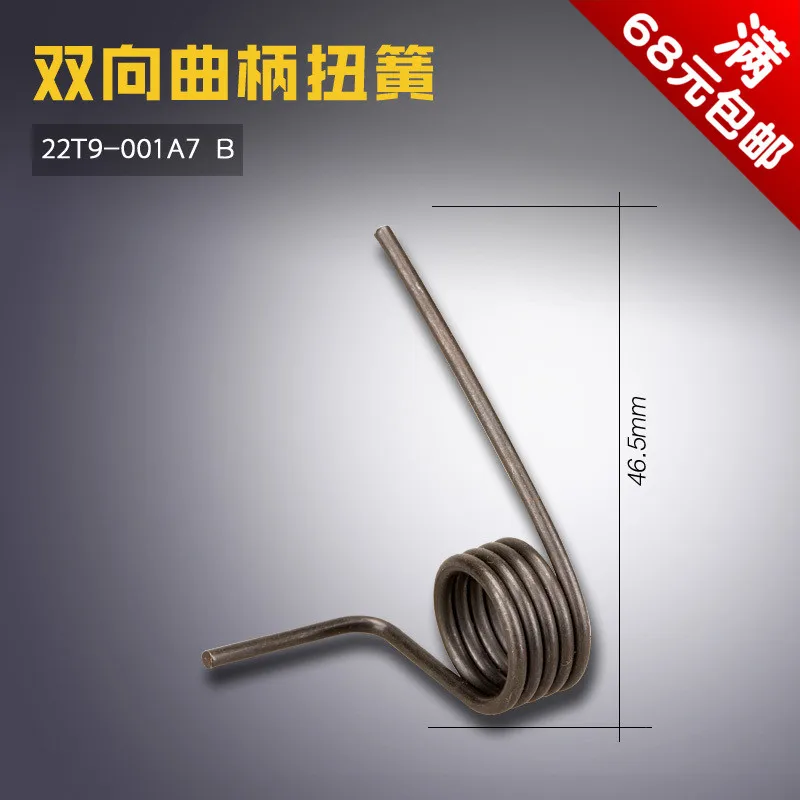 22t9-001a7 B Standard Machine Flat Two-Way Crank Knee Control Returnning Spring Sewing Machine Accessories New