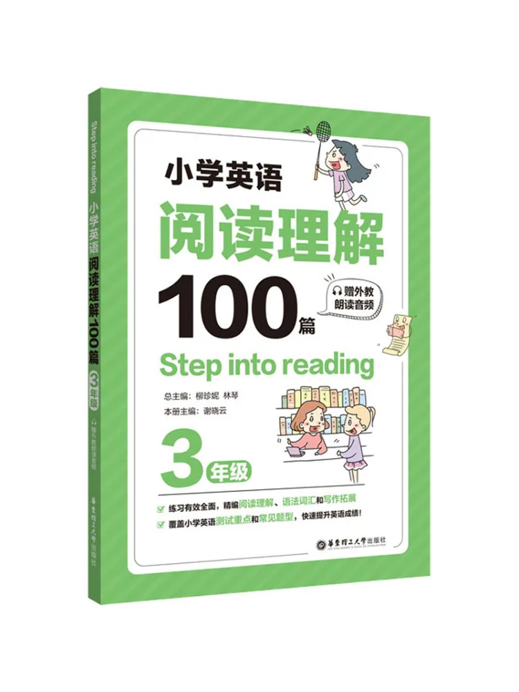 

Книга-Winshare 100, предметы для чтения на английском языке для начальной школы для 3 класса