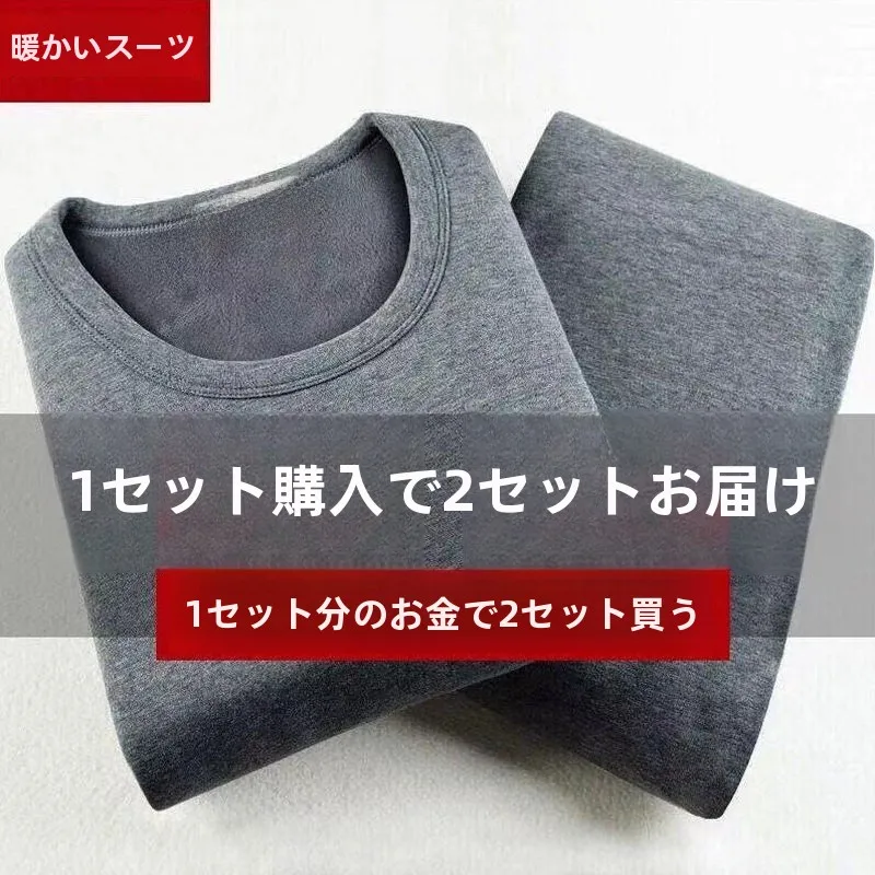 

Men's Thermal Underwear Set Fce Lined Thiened Pure Color Inner Wear T-irt And Pants Two Piece Set for Young Adults