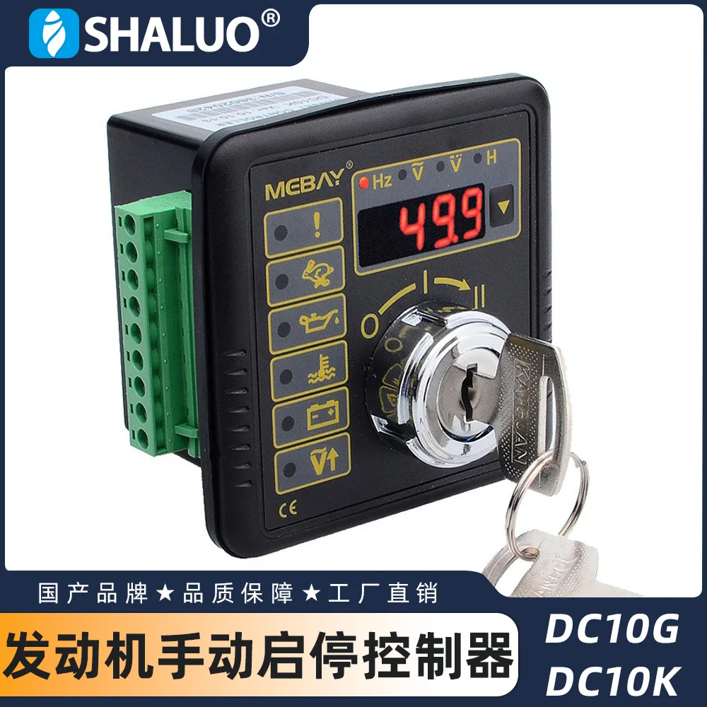 DC10G DC10K generator engine controller manual start-stop controller CE certification