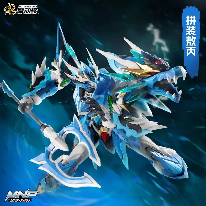 23 センチメートルモーター核 AoBing 組立モデルキットアクションフィギュアメカドラゴンフィギュア合金スケルトン高可動ロボットおもちゃギフト