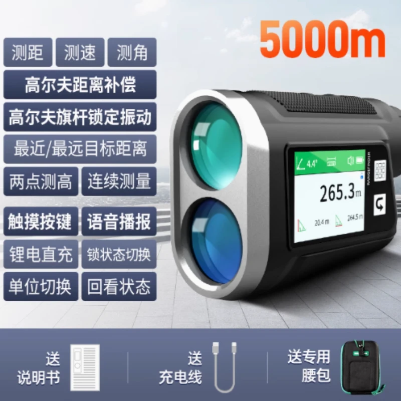 

Handheld laser rangefinder, telescope outdoor high-precision electronic ruler, golf long-distance measuring instrument