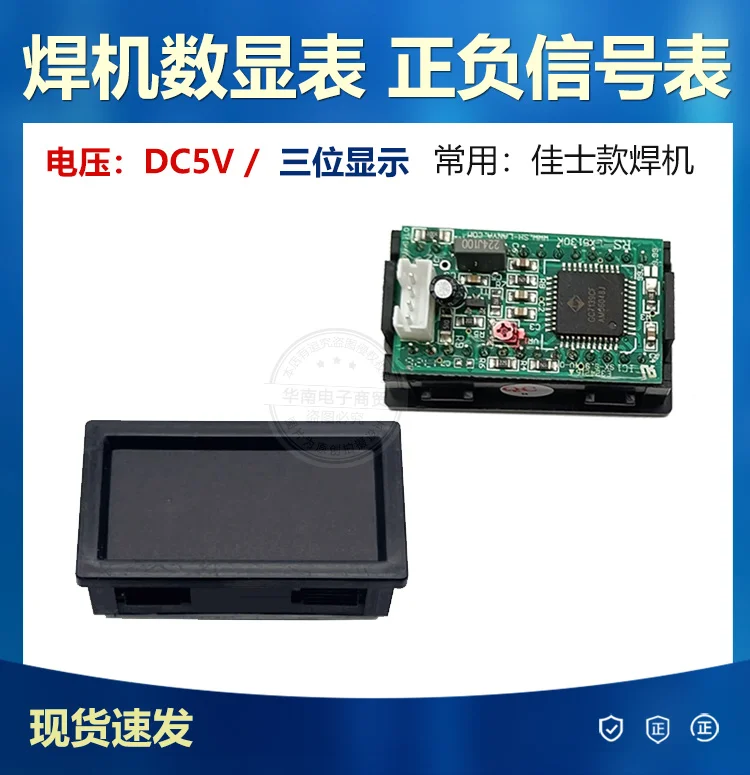 Omvormer Lasmachine Positief En Negatief Signaal Meter Dc 5V Voeding Kleine Meter Ampèremeter Digitale Display Meter Lx5130