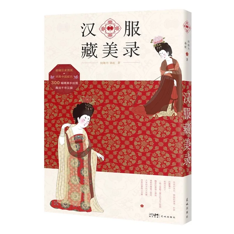 

Элегантная коллекция Hanfu — изысканные китайские традиционные платья с классическими цветовыми палитрами | Культурная мода на 1000 лет