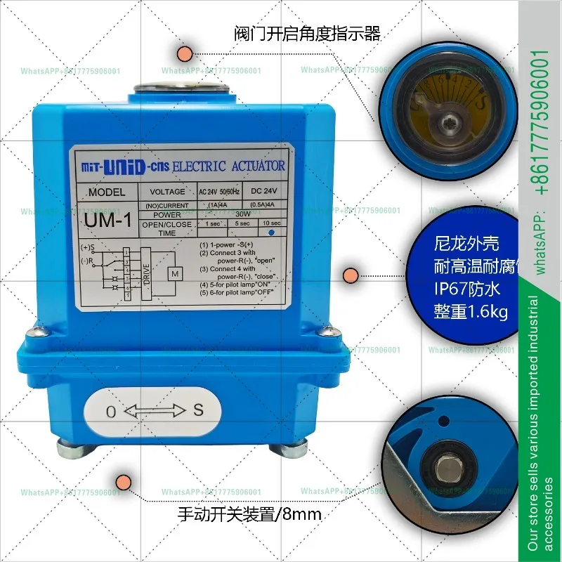 Mit-Und-cns UM-1-X 24 hours without overheating electric actuator