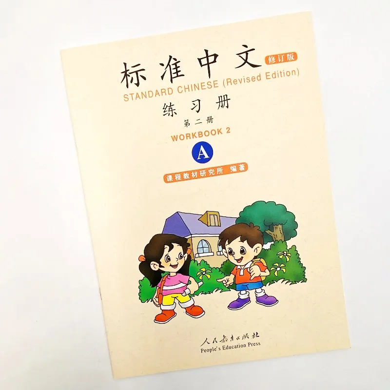 Genuine, Standard Chinese 2 Volume 2 Revised Edition, Student Book + Workbook AB (All 3 Volume) English Annotated Course Textboo