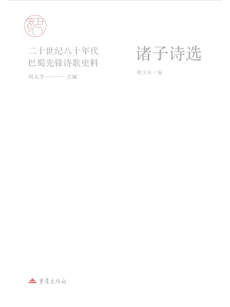 book-winshare-selected-poems-of-the-masters