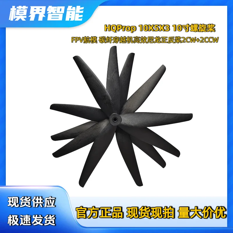 Spot HQProp 10X5X3 2CW 2CCW 10 inch propeller high efficiency nylon 3 blade propeller FPV traverser