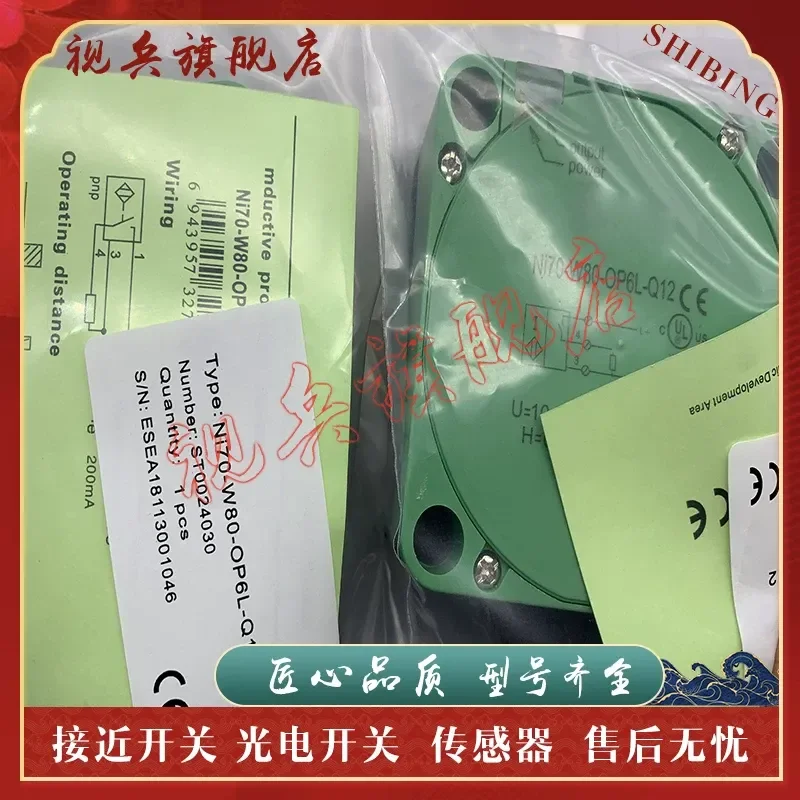 NI70-W80-CD9L-Q Proximity Switch Sensor for Industrial Automation Applications Brand New in Stock with Quality Assurance