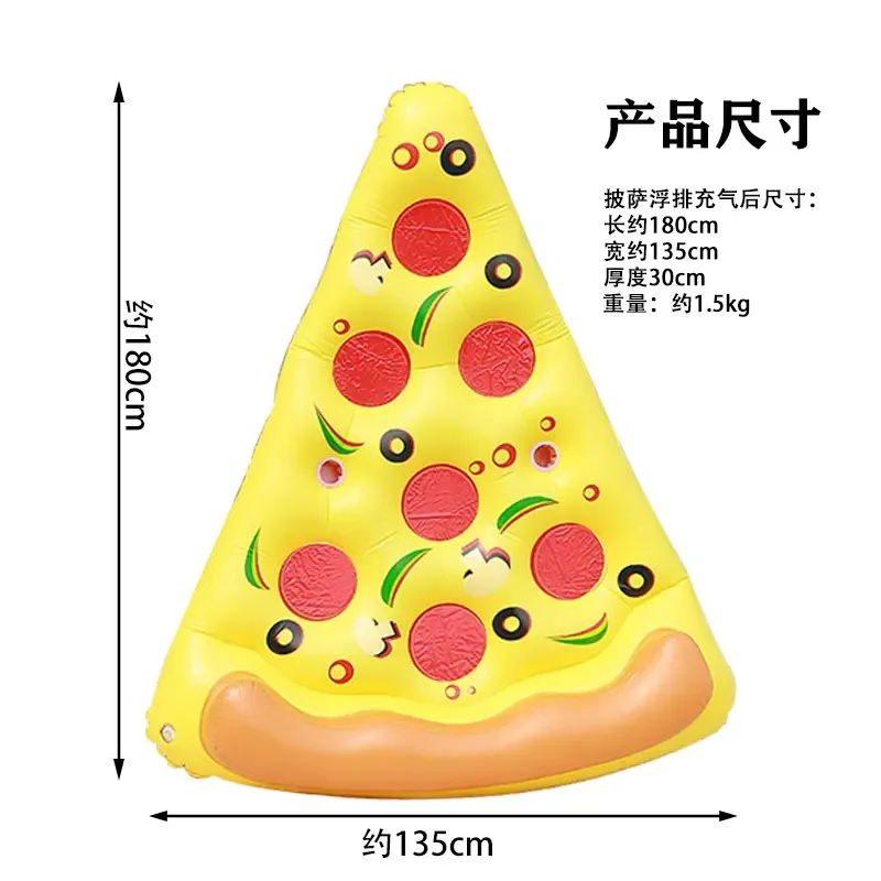 180cm Inflatable Pizza-like Floating Row Creative Design Water Buoyancy Bed Toy Party Gift