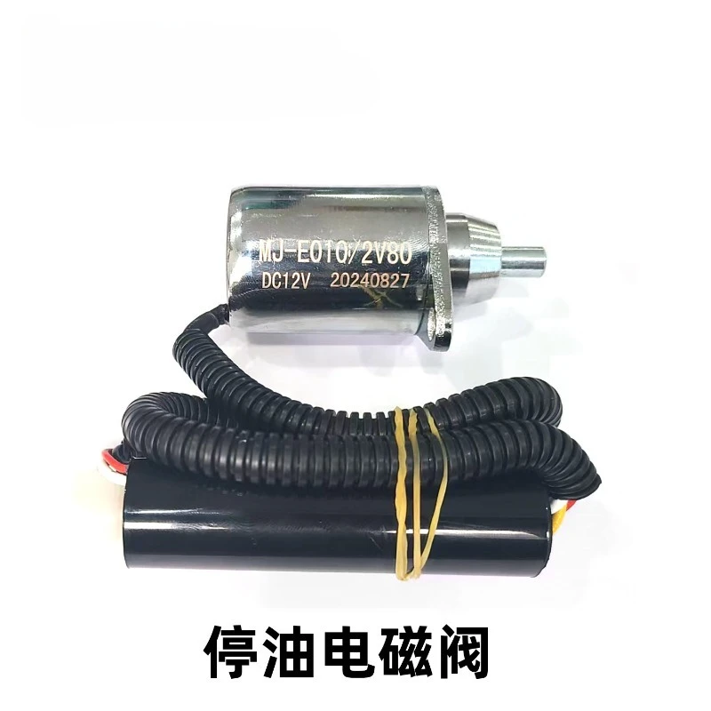 2V80, 2V88 air-cooled diesel engine flameout electromagnet/oil stop electromagnet 12V