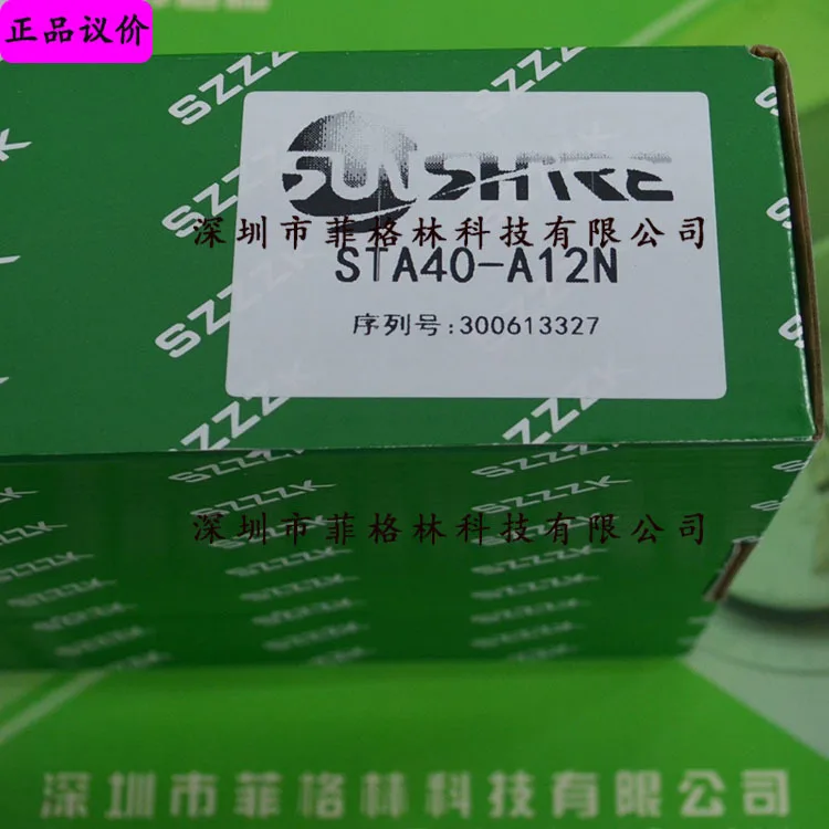 2025 [Fake One Penalty Ten] STA40-A12N Shangxin SHANGXIN Sicherheitslichtvorhang