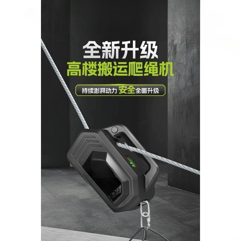 Automatic Rope Climber Electric Ascender Rechargeable Lithium Hoist Portable Wireless Remote Control Small Size