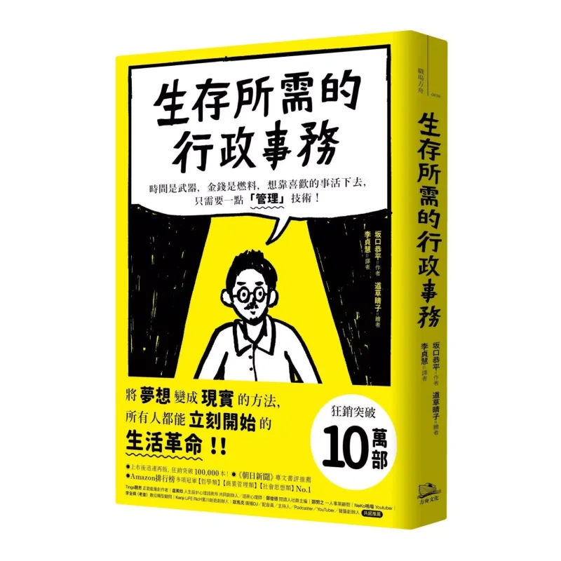 Administrative Affairs Necessary For Survival Time Is A Weapon Money Is Fuel If You Want To Survive By Doing What You Love All Y