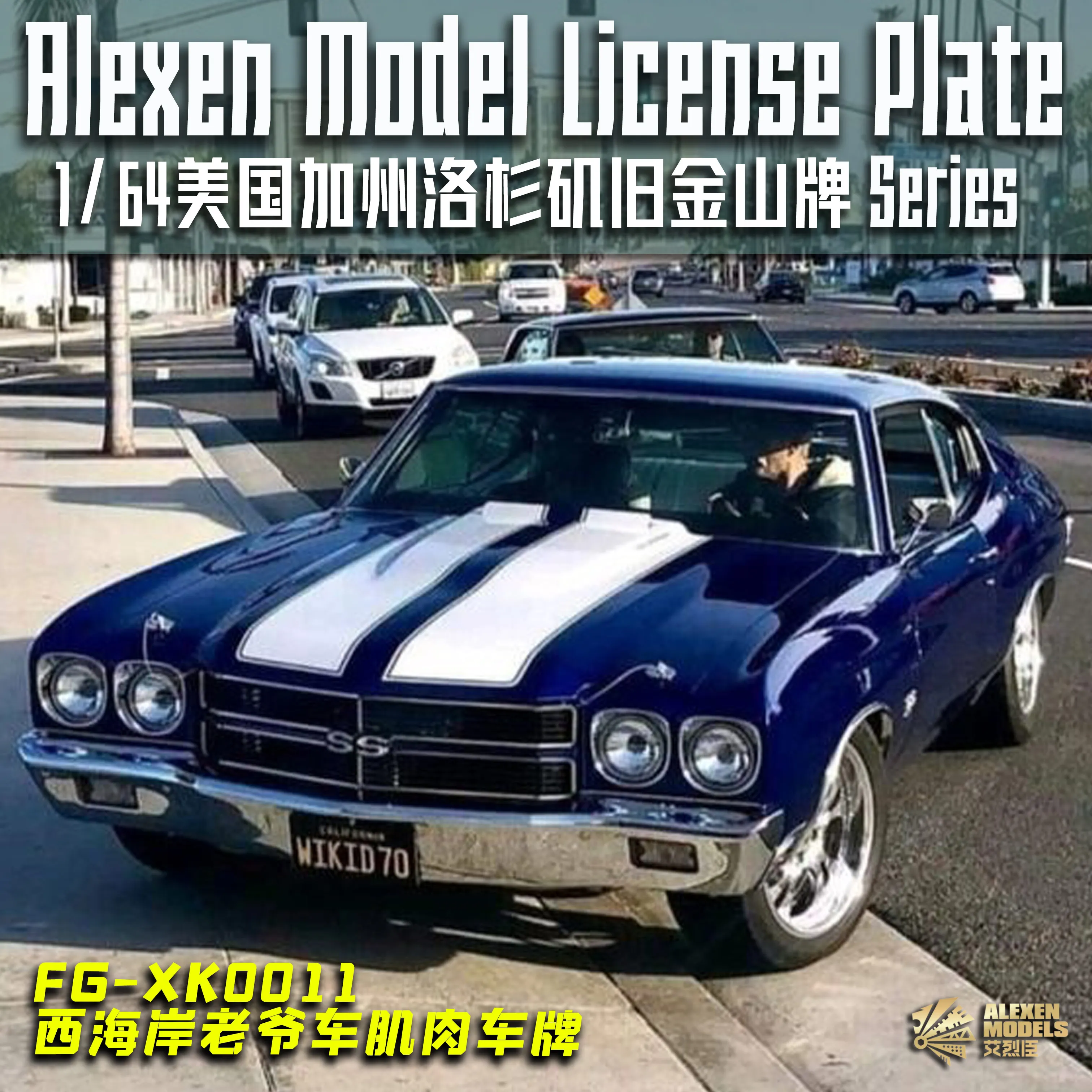 Japanese Temporary Plate Celebrity Supercar Plate  Taxi Green Plate  1/64 Miniature Metal License Plate Of A Simulated Car Model