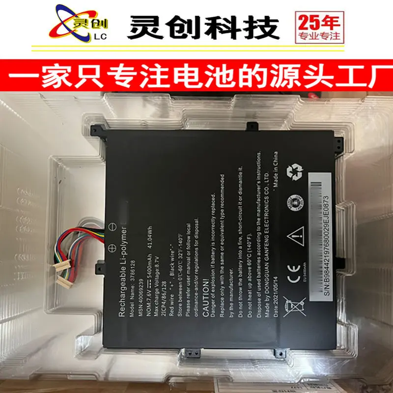 High-quality products for 3786128 40069329,akoya e4271 e4272 61417 notebook battery