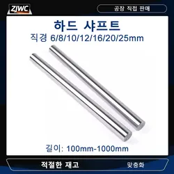 선형 샤프트 레일 실린더 크롬 도금 부드러운 라운드 로드, 광축 CNC 3D 프린터 부품, 6mm, 8mm, 10mm, 12mm, 16mm, 4 개
