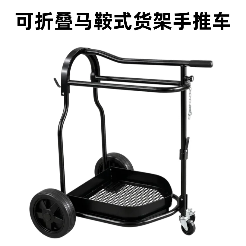 1Pcs Single Arm Saddle Frame Trolley Mobile Storage Rack Equipment Storage Cart
