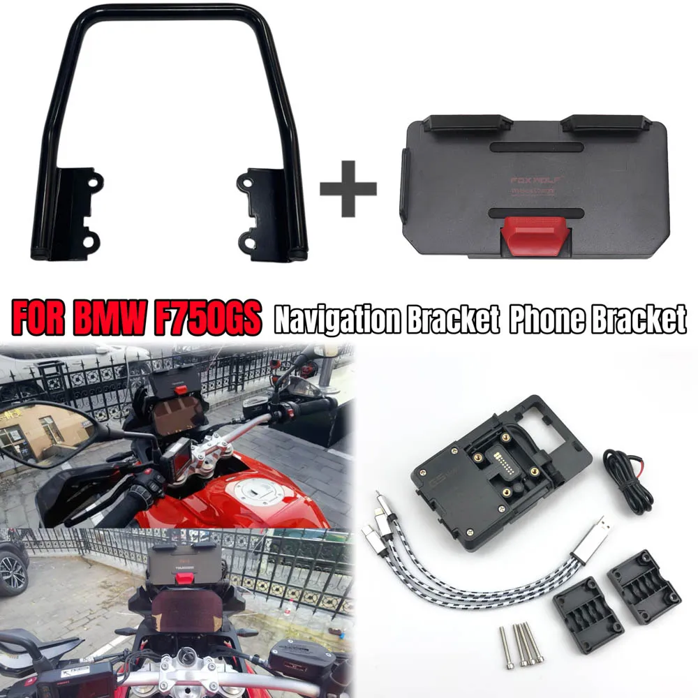 

F 750GS Wired charging For BMW F750GS Mobile Phone Navigation Bracket General F750 GS USB Wireless Charging