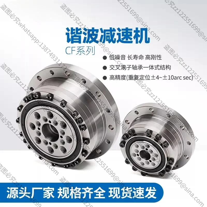 Suitable for Harmonic Reducer CF14/17/20/25/32 Servo Precision Control Disc Output
