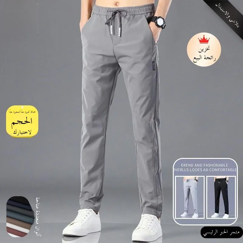 

Men's Summer Casual Pants Loose Fit Ice Silk Trousers Thin Spor Sweatpants Long Straight Leg Micro Stretch Workwear