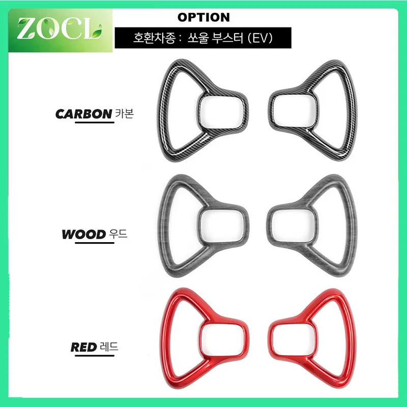New For Kia Soul III 2022 2023 2024 2025 Car Sides of the dashboard Air conditioning vent Trim Decorative frame Accessories Kit