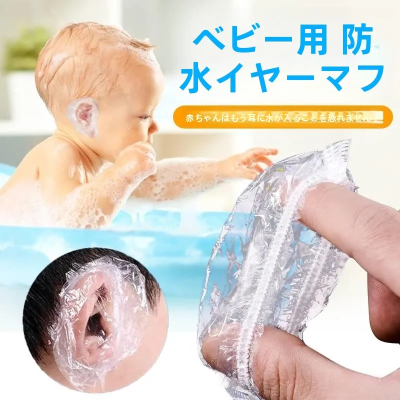 protetores-de-ouvido-a-prova-d'agua-para-bebes-e-criancas-protecao-descartavel-para-banho-natacao-e-lavagem-de-cabelo-tamanho-normal