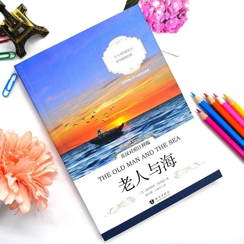 Old Man and Sea English Chinese Bilingual Reading Hemingway Middle and High School Extracurricular Reading