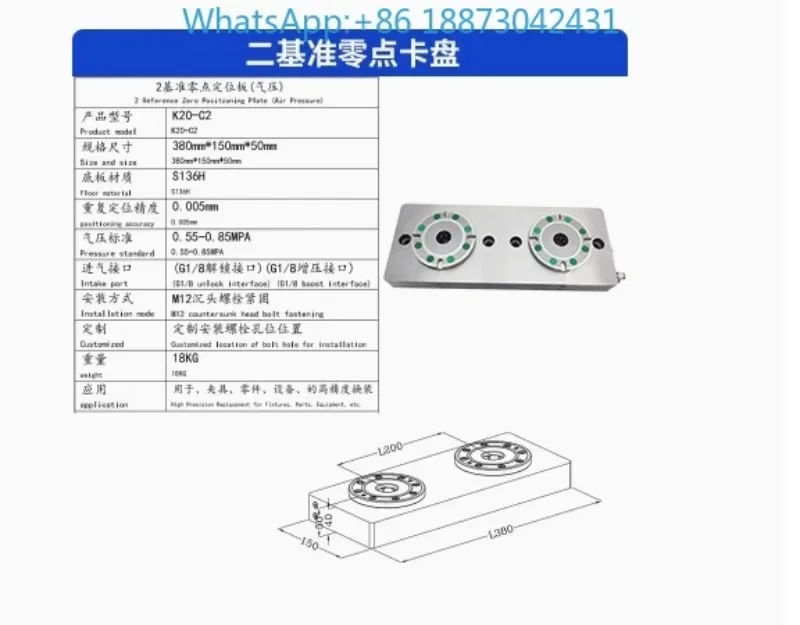 Zero fixture CNC machining center quick-change tooling multi-station zero positioning pneumatic chuck pulling nail