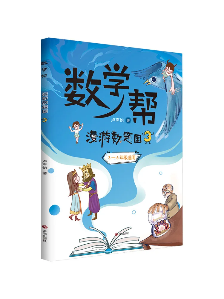 

Book-Winshare Mathematics Help Traveling Through the Country Of Mathematics 3 Suitable For Grades 3 6