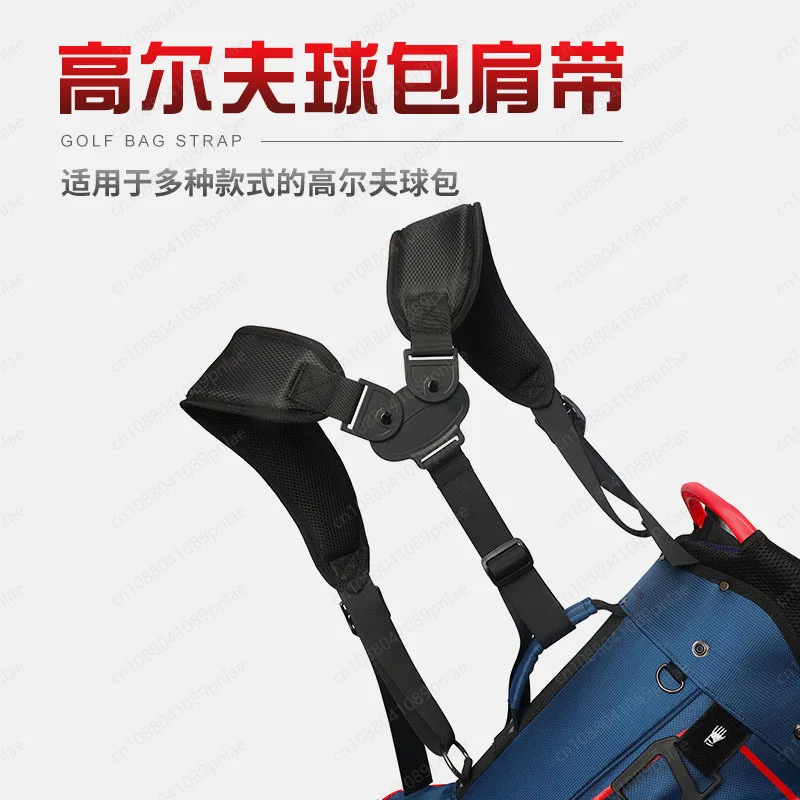 Replaceable Golf Bag, Outdoor Shoulder Straps, Shoulder Straps