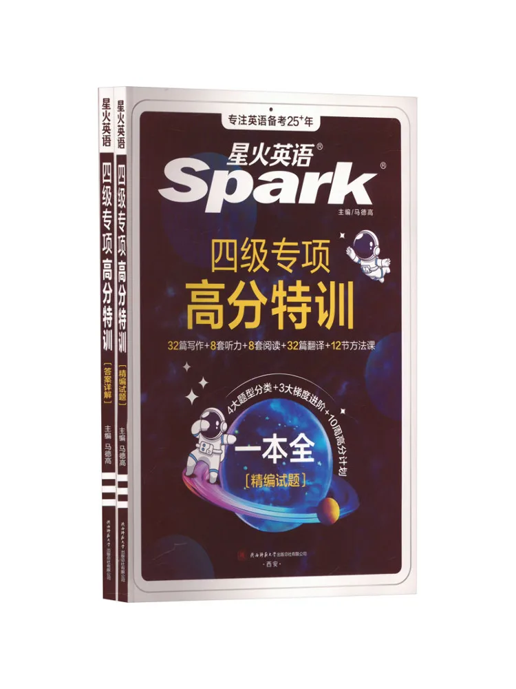 

Book-Winshare Level 4 Special High Score Training 2 Volumes in Total