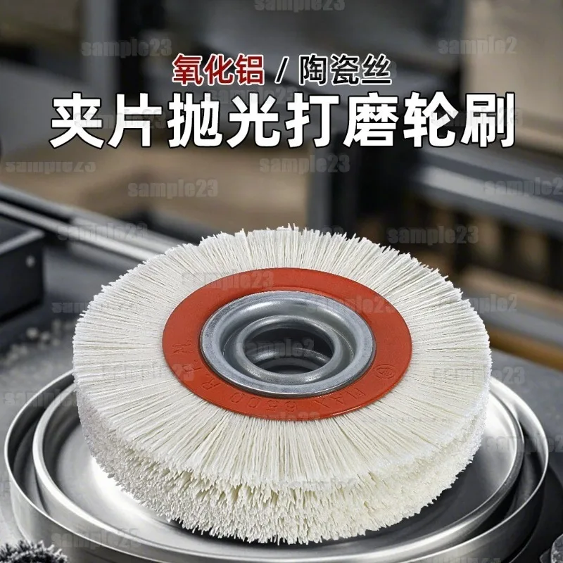 180-800 Grit Ceramic Fiber Polishing Wheel 80-200mm Deburring Polishing Brush Wheel Copper Aluminum Gear Tool Wood Polishing