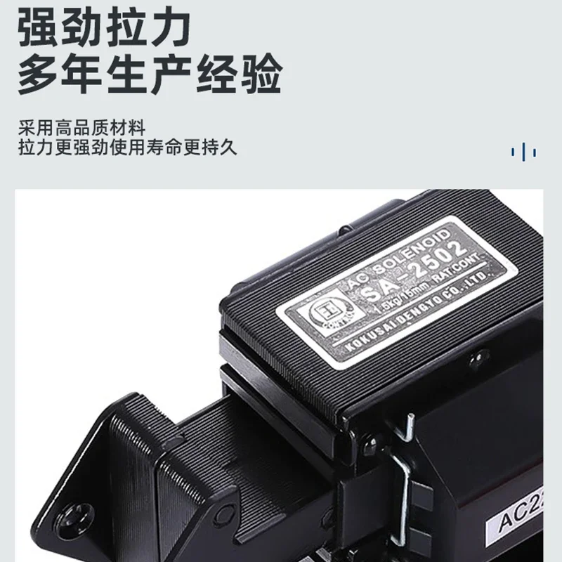 Elektromagnes trakcyjny AC SA-992 Elektromagnes trakcyjny AC Push-pull SA992