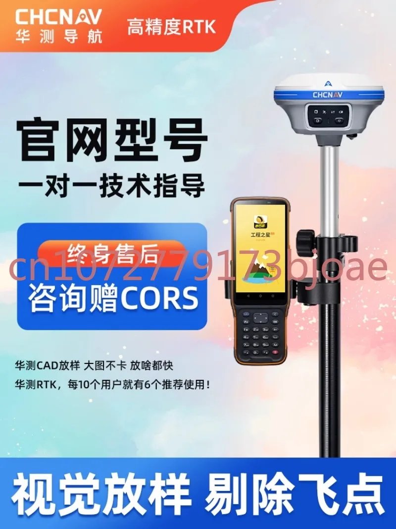 Huace RTK Surveyor GPS Surveyor Road Realistic Layout Base Station Positioning Engineering Surveying X6X11