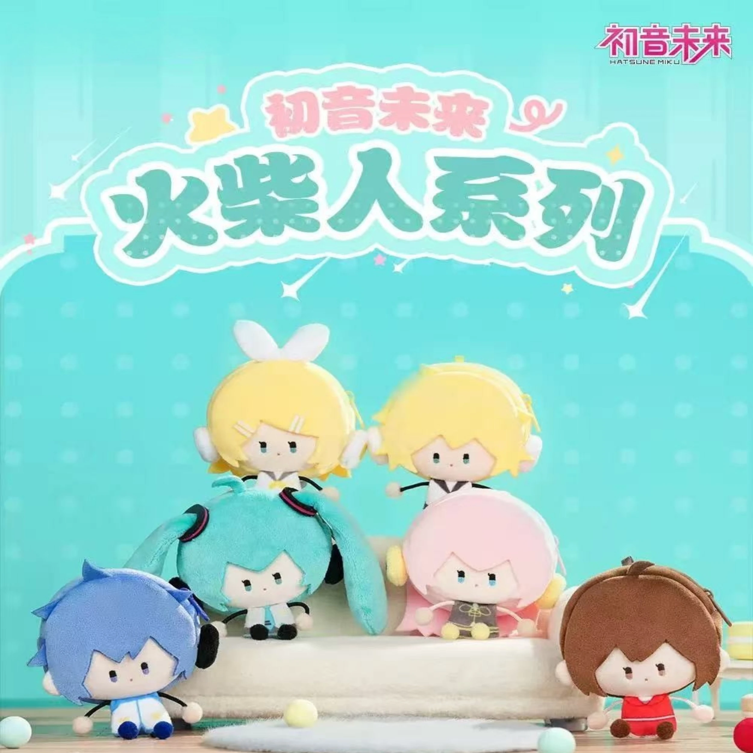 

Новый оригинальный брелок Hatsune Miku Blind Box Hatsune Miku Stickman Series, брелок Mystery Box, мини-кукла, брелок для ключей, рюкзак Decora, подарочная игрушка