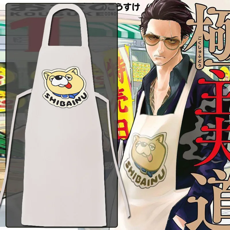 The Way of The Househusband Gokushufudo Tatsu Cosplay Men Women Apron Japanese Style Anime Costume Props