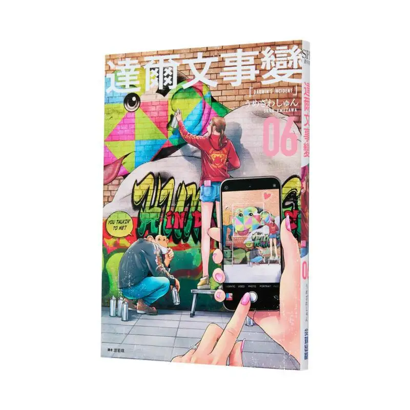 

Издательство Дарвина Incident 06, Умезава Шунь, выдельный дом 9786264035644