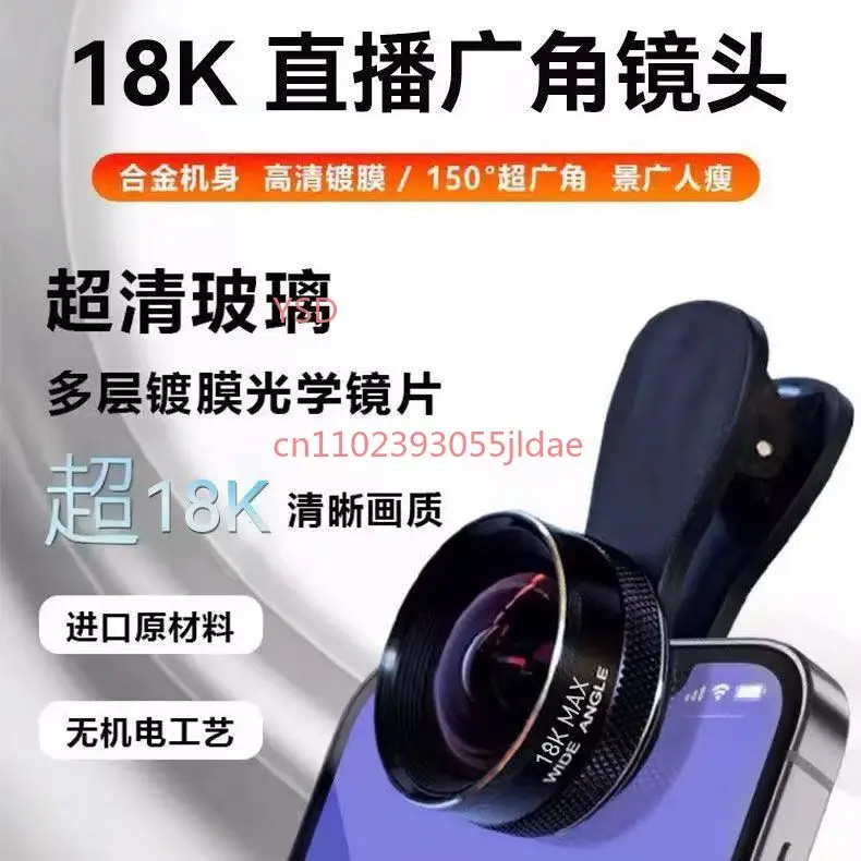 150° Wide Angle Phone Camera Lens, Clip-on HD No-Distortion Lens for Live Stream Selfie