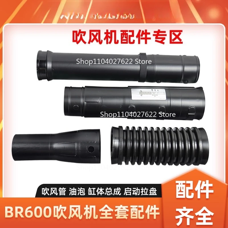 

Для STIHL BR600 Запчасти для фена Зона трубки вентилятора Старт тяговой пластины Масляный пузырьковый цилиндр в сборе Детали поршня