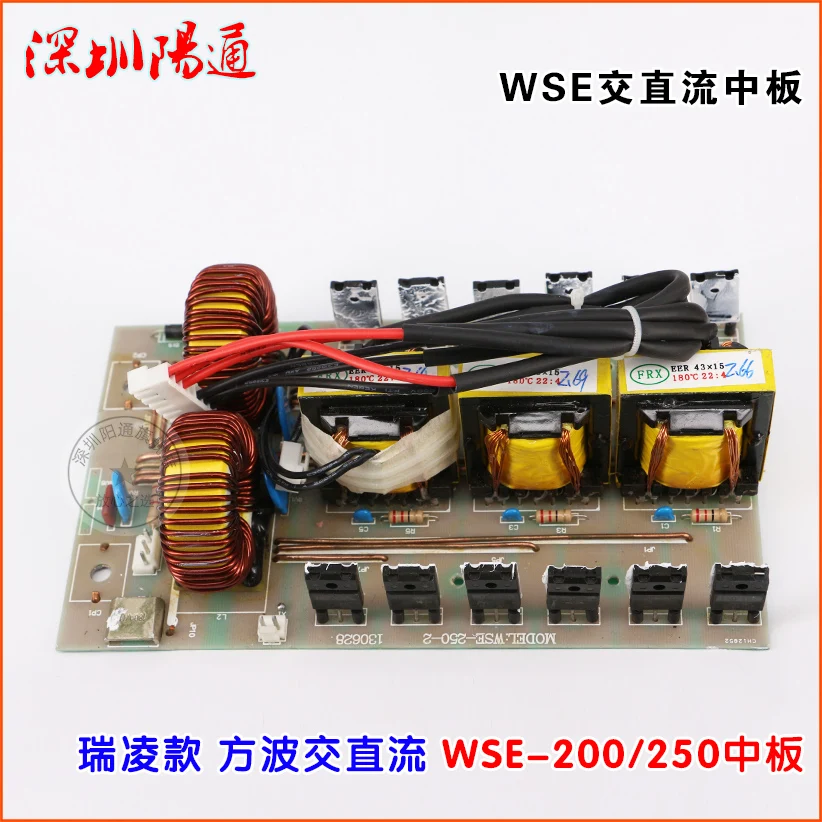 WSE-200/250 Square Wave AC/DC TIG Welding Machine Medium Board Transformer Secondary Rectifier Board