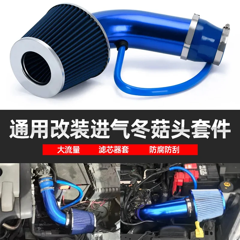 

Automobile general modified air intake mushroom head, mushroom head air filter high flow air filter filter element