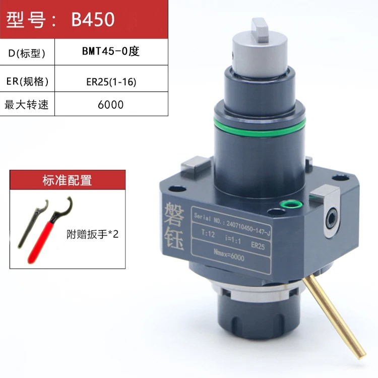 BMT40/45/55 power tool holder 90 degrees 0 degrees turning and milling compound universal power head